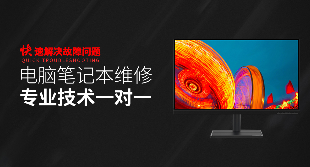 陆丰华硕笔记本维修